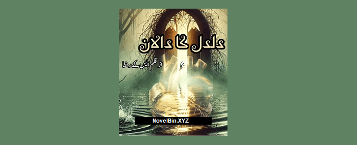 Daldal Ka Dalan Novel By SK Raza